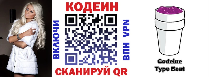 OMG   цены наркотик  Балей  Кодеиновый сироп Lean напиток Lean (лин) 