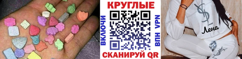 ЭКСТАЗИ круглые  нарко площадка клад  Балей  купить наркотики цена 