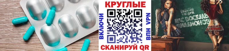 Экстази 250 мг Балей