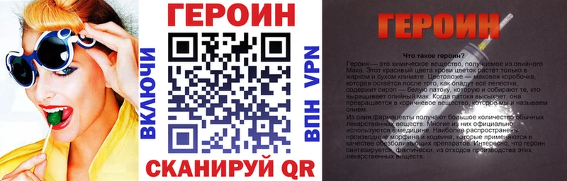 Героин Афган  Балей 
