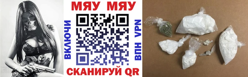 МЕФ кристаллы  где можно купить   Балей 