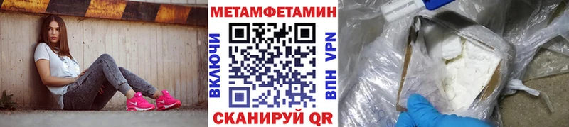 Метамфетамин пудра Балей