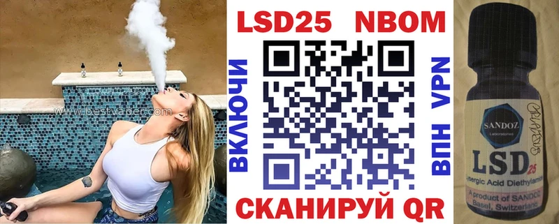 цены   Балей  Марки NBOMe 1,8мг 